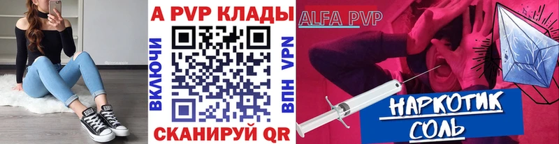A PVP кристаллы даркнет состав Спасск-Рязанский